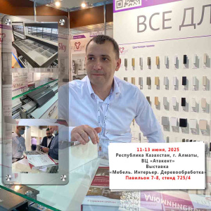 Выставка в Казахстане
